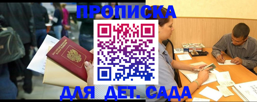 временная регистрация в Королёве